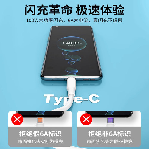 【100W超级快充】安卓数据线6A锌合金micro usb充电线器适用华为荣耀vivo小米oppo红米苹果机客加粗加长新款 - 图0