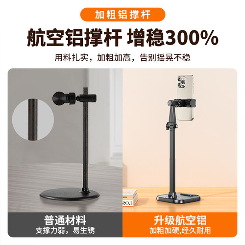手机直播支架桌面床头懒人追剧手机架平板ipad通用自拍多功能拍摄神器拍视频俯拍照360旋转可调节升降支撑架 - 图0