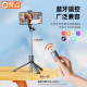 Mini Portable Retractable Selfie Stick Tripod