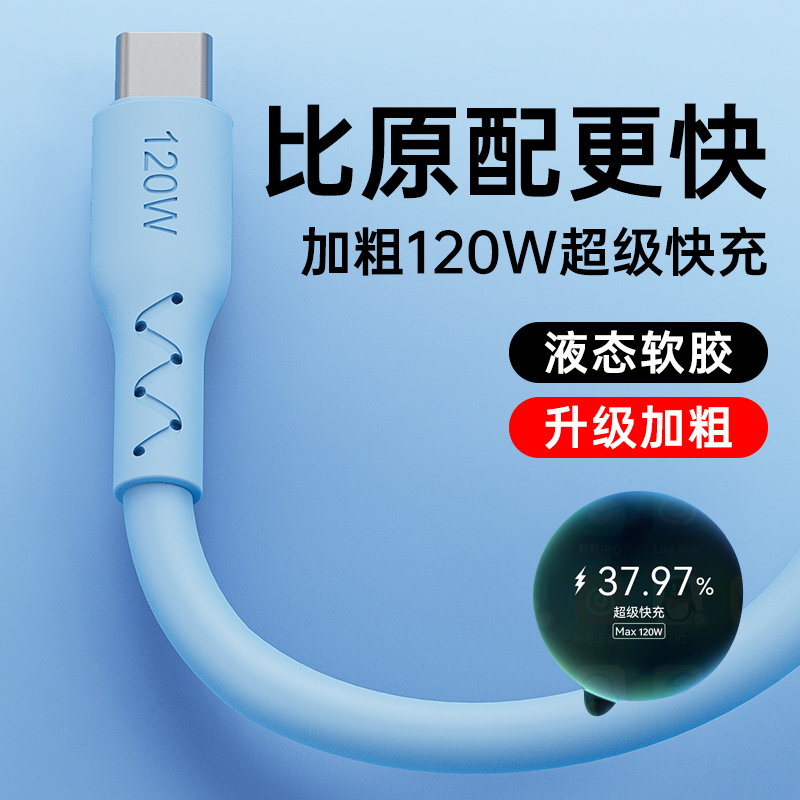 【120W超级快充】Type-c数据线6A适用华为荣耀p40充电器tpyec5A机客线mate50加粗加长2米tpye手机安卓正品 - 图1