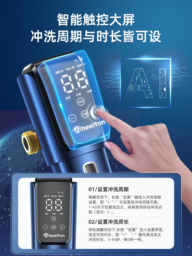  惠尔顿电器净水器