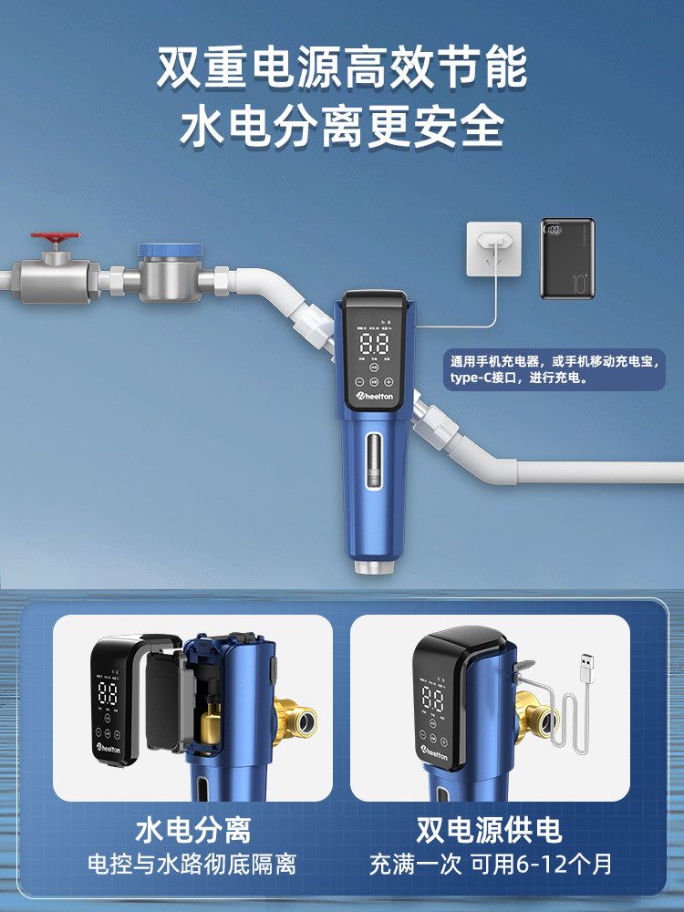  惠尔顿电器净水器