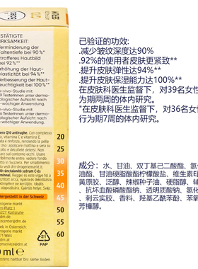 芭乐雅辅酶Q10抗皱修复精华乳