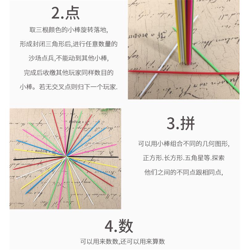 棒棒挑签子怀旧玩具玩具签子桌面塑料游戏撒棒多人游戏类儿童玩具 - 图2