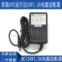 Applicable crown Daewoo GM35-240150 Universal water purifier accessories switching power supply adapter 24V1 5A power supply