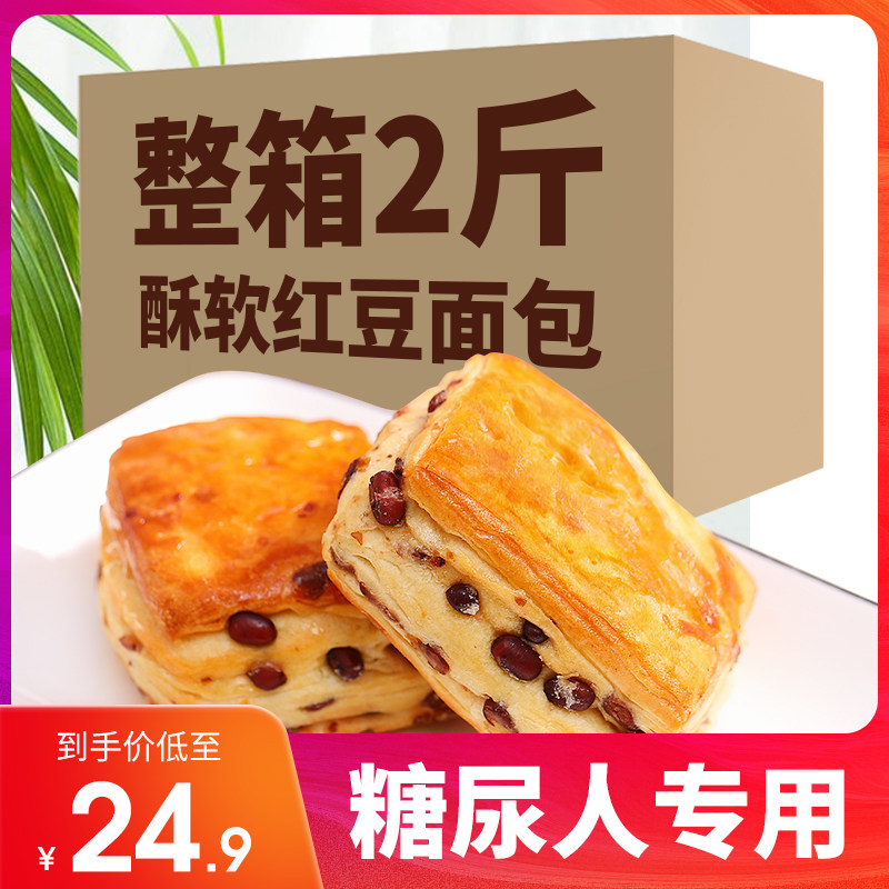 红豆面包整箱糖尿饼病人糖精蛋糕 晟嘉食品西式糕点