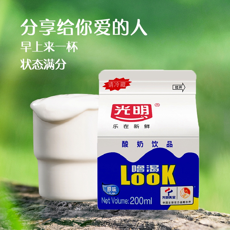 光明Look噜渴酸奶饮品200优选原味益生菌儿童奶风味发酵乳整箱 - 图0