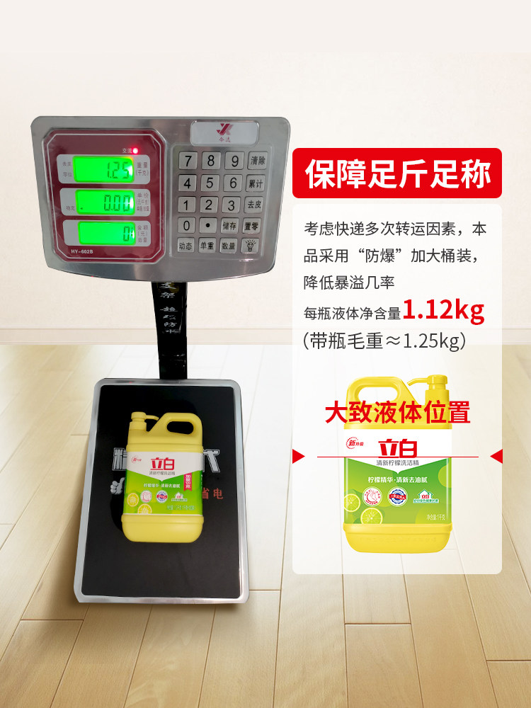 立白柠檬洗洁精实惠家庭装12瓶商 立白壹品洗洁精