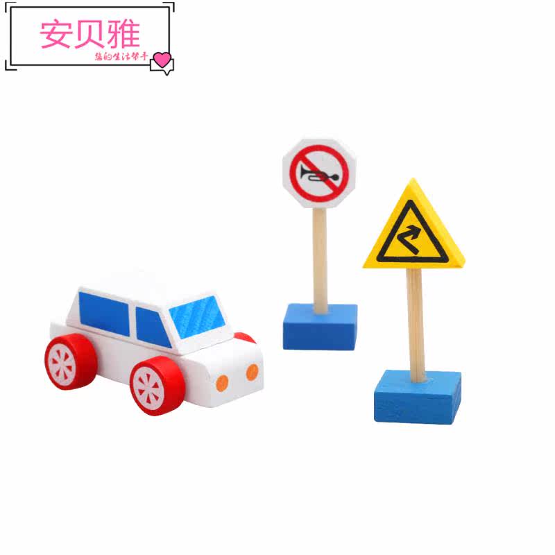 交通标志牌幼儿园智力多米诺积木 安贝雅多米诺骨牌