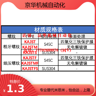 替换米思米AJST3-10/15/20/25/30/35/40/45-图2