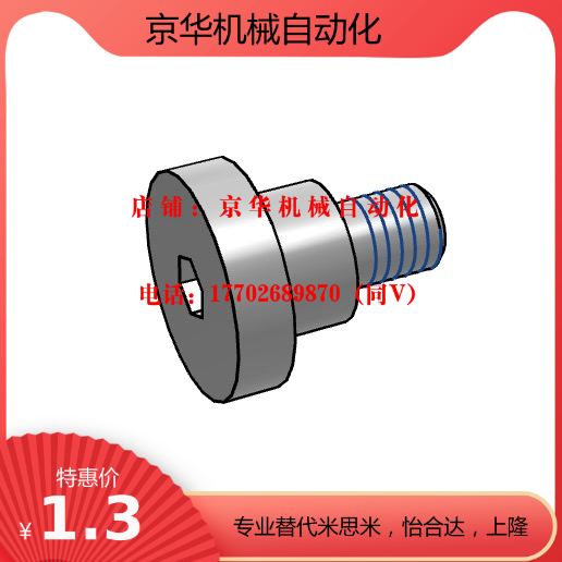 替换米思米DBB4-3/4/5/6/7/8/10-4/5/6/8-图0