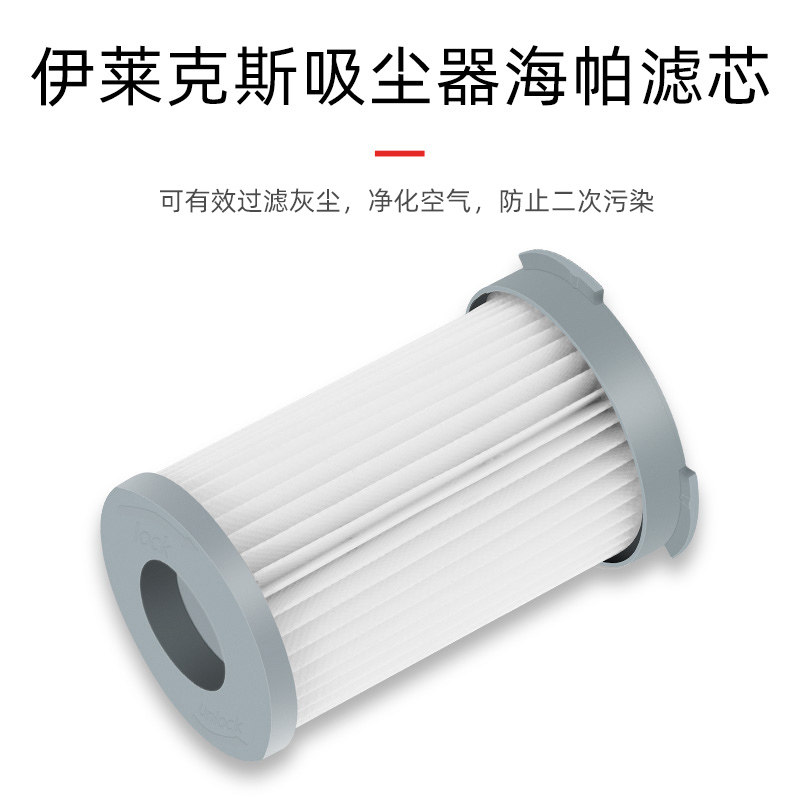 配伊莱克斯吸尘器配件zs201滤网 盾狐电器吸尘器/扫地机配件
