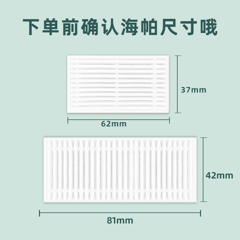 适配海尔探路者T350G扫地机器人过滤网T320S/J3500边刷拖抹布配件 - 图0