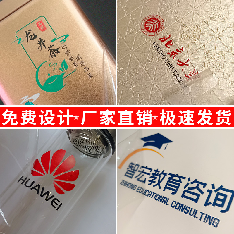 uv转印贴水晶标贴定制撕膜广告不干胶标签金属字烫金logo贴纸订制 - 图3