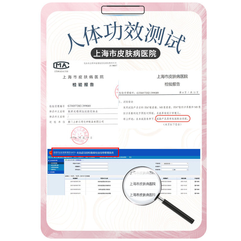 致妍烟酰胺美白护理套装暗沉爽肤水 致妍面部护理套装