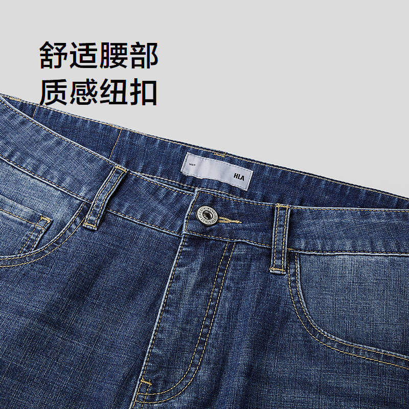 海澜之家山不在高浅蓝色牛仔裤