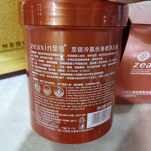 正品至信零度冷基发膜倒膜焗油膏修复干枯毛躁水疗免蒸理发店汇思 - 图1