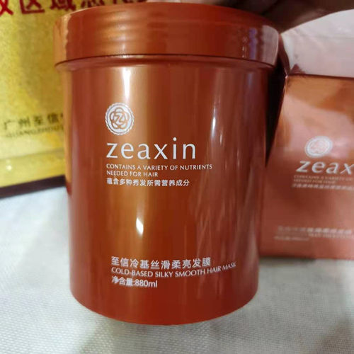 正品至信零度冷基发膜倒膜焗油膏修复干枯毛躁水疗免蒸理发店汇思 - 图0