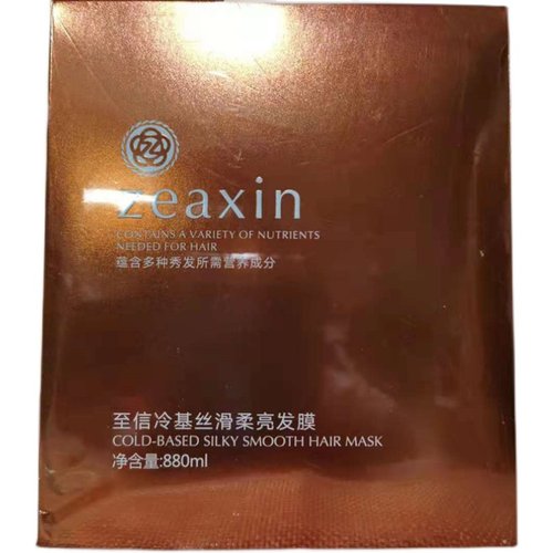 正品至信零度冷基发膜倒膜焗油膏修复干枯毛躁水疗免蒸理发店汇思 - 图3