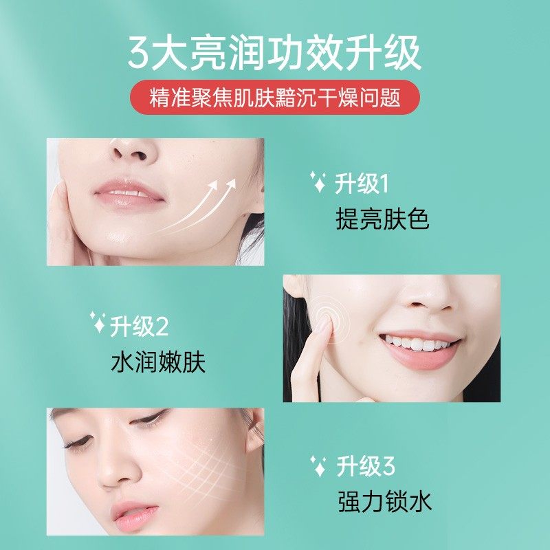 膜法世家植物酵素保湿焕亮女黑面膜 膜法世家欣隆贴片面膜