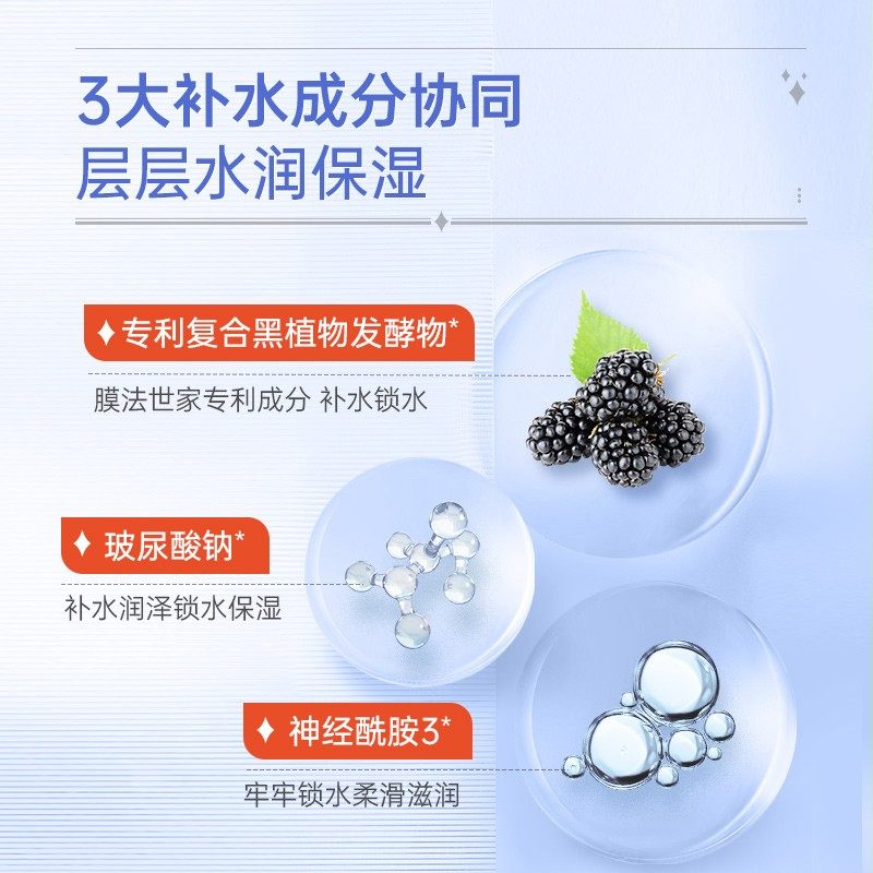 膜法世家黑莓补水10片提亮肤色面膜 膜法世家欣隆贴片面膜