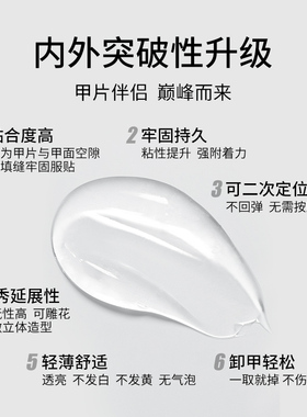 浅深家固态甲片胶穿戴甲专用甲片粘合剂易干持久牢固美甲店专用