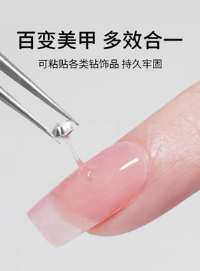 浅深家小白罐系列魔镜粉免洗固态粘钻胶不流动持久美甲专用甲油胶