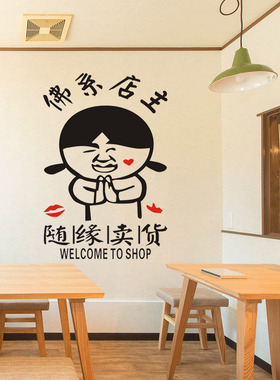 太阳镜玻璃门文字墙贴创意装饰