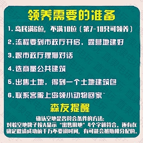 动森2.0岛民村民小动物森友会东森蜜雪儿杰克美玲茶茶丸佳芝璀星 - 图1