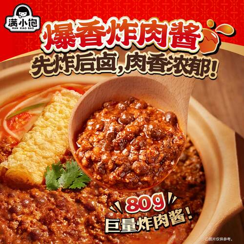 【官方正品】满小饱肥汁米线螺蛳粉米粉酸辣粉麻辣烫速食袋装米线 - 图2