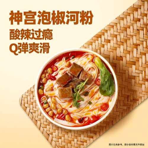 神宫河粉速食桶装泡椒懒人酸辣粉正宗广西石磨手工粉整箱速食食品 - 图1