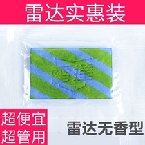 () Radar electric mosquito incense sheet odorless mosquito repellent sheet harmless pregnant woman Baby insertion-type odorless type