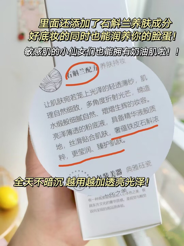 官方正品卓尔诗婷的粉底液持久不脱妆遮瑕养肤粉底霜奶油肌bb霜女 - 图2