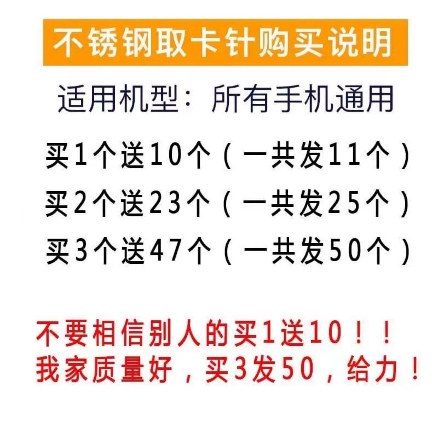 手机通用便捷取卡针适用苹果vivo华为OPPO三星顶针插卡SIM取卡针