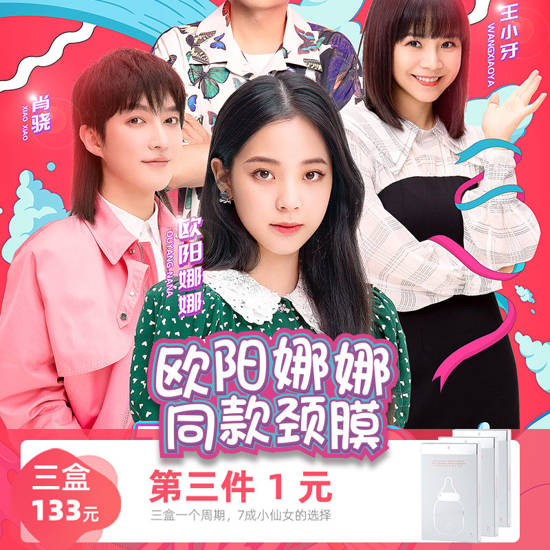 ae颈纹小熨斗提拉紧致嫩白面膜贴 ae个人护理颈膜