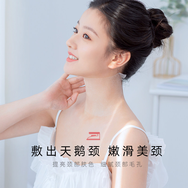 ae颈纹小熨斗提拉紧致嫩白面膜贴 ae个人护理颈膜