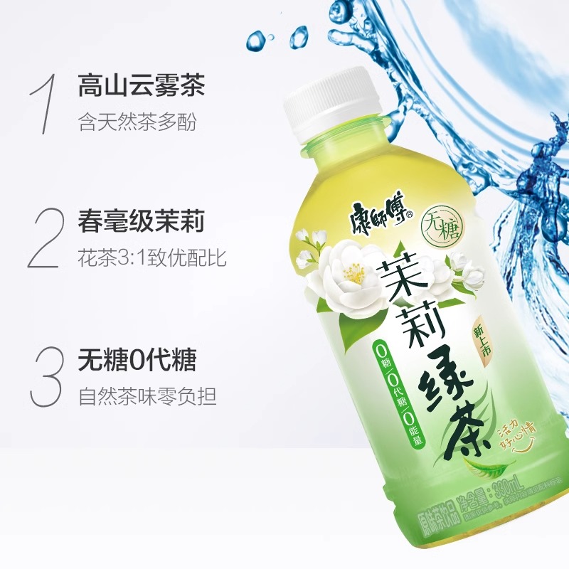 康师傅无糖茉莉绿茶0糖0能量330ml*12瓶 整箱 - 图0