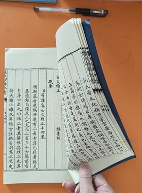 本草纲目论语我的阿勒泰舞蹈道具