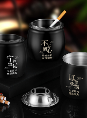 新款带盖不锈钢办公室潮流烟灰缸