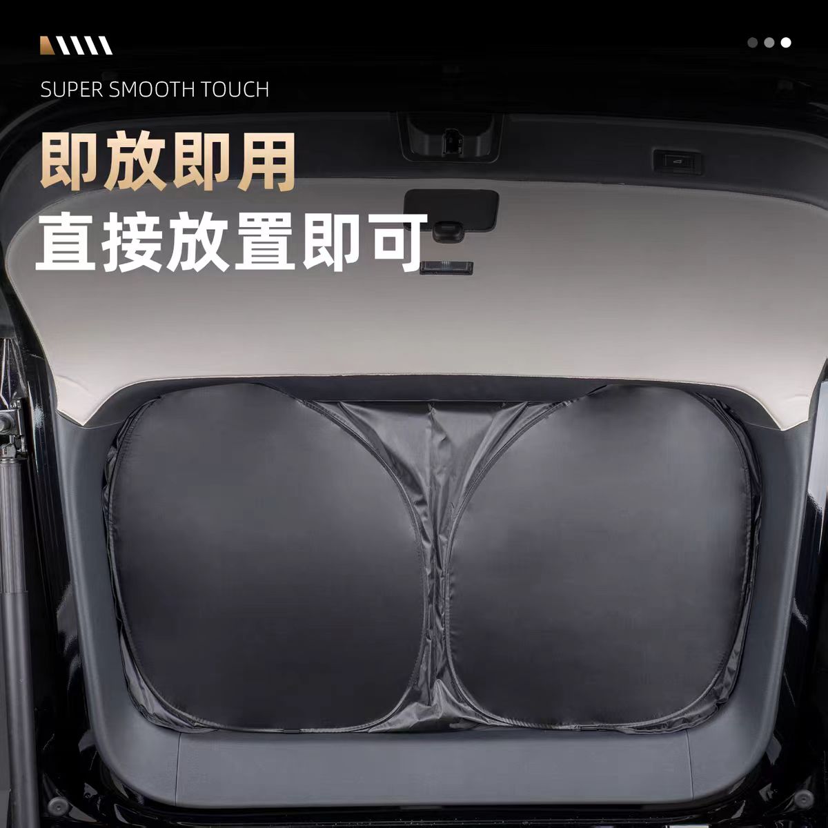 岚图知音/FREE遮阳帘侧窗全车窗遮阳挡露营隐私帘防晒隔热遮阳挡