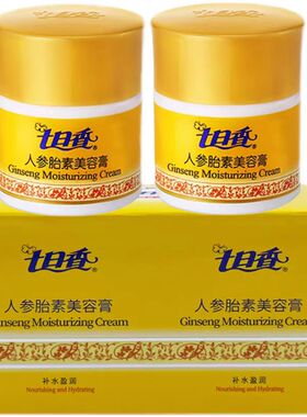 七日香人参胎素美容膏32g