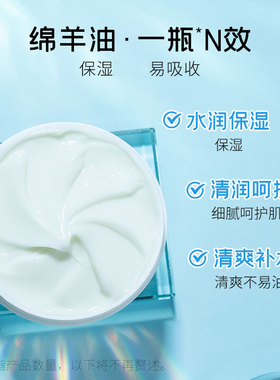 莱蔻绵羊油保湿润肤霜120g