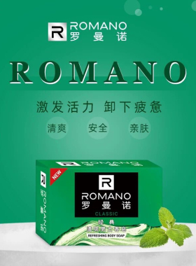 罗曼诺男士香皂香味持久香型