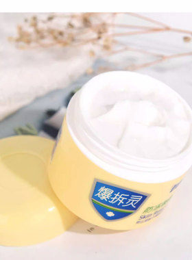 七日香爆拆灵防干裂霜50g