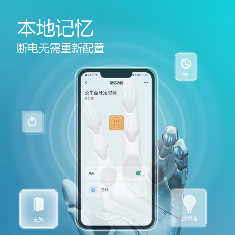 公牛蓝牙开关定时器插座手机APP智能远程遥控自动断电时控控制器 - 图2