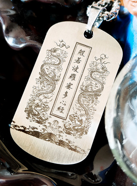 潮饰界钛钢龙骨链心经佛经项链