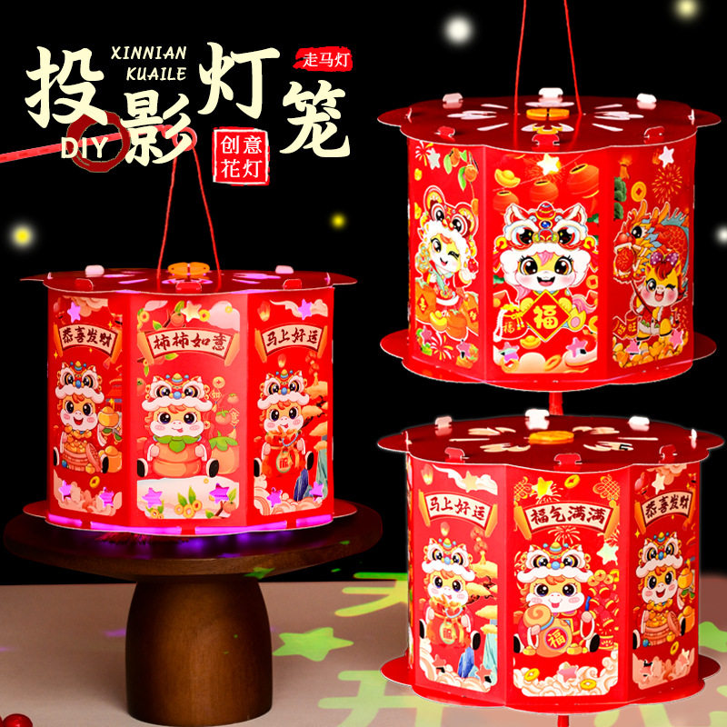 新年灯笼创意儿童diy手工材料包2026马年小玩具小学生春节小礼物