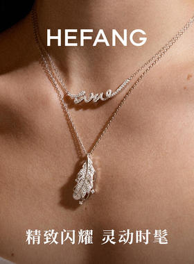 何方HEFANG飞羽长项链锁骨链