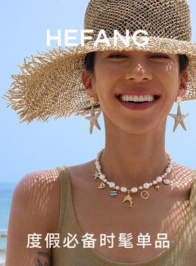 何方HEFANG海洋奇遇项链轻奢