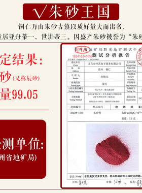 普陀山天然原矿朱砂手串女款